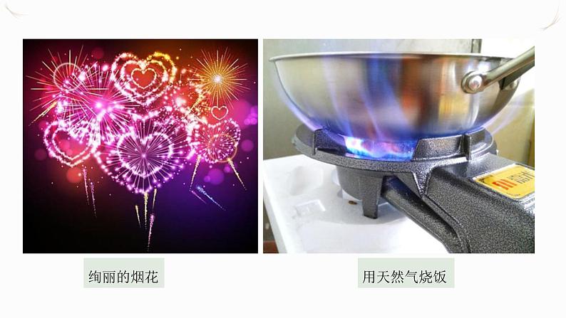 2.2《氧气》课件+教案+练习+学案03