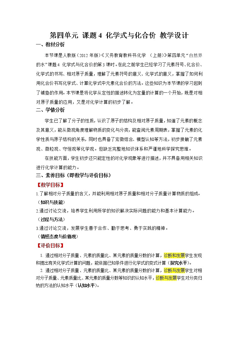 教案第1页