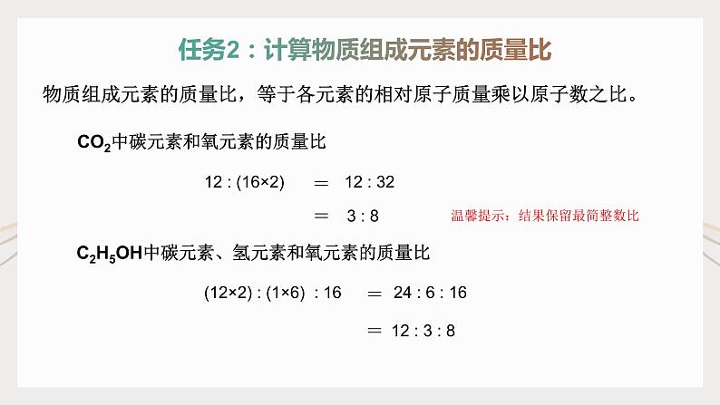 课件第4页