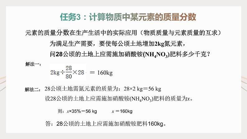 课件第6页