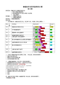 北京课改版九年级上册第三节 依据化学方程式的简单计算教案