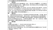 北京课改版九年级上册第一节 质量守恒定律教案