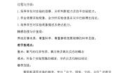 初中化学鲁教版 (五四制)八年级全册第二节 氧气教学设计