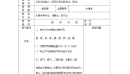 初中化学仁爱湘教版九年级上册单元3 纯净物组成的表示方法教案设计