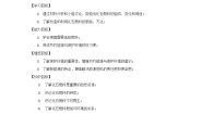 化学九年级上册专题四 燃料与燃烧单元3 化石燃料的利用教案