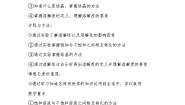 仁爱湘教版九年级上册专题六 物质的溶解单元2 物质的溶解性教学设计及反思