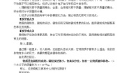仁爱湘教版九年级上册单元1 构成物质的微粒教案及反思