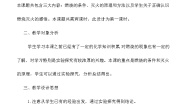 化学九年级上册第一节 燃烧与灭火教案设计