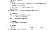 化学九年级上册第二节 水分子的变化教学设计及反思