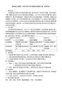 初中化学人教版 (五四制)八年级全册课题3 利用化学方程式的简单计算教案