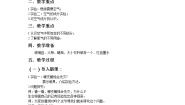 初中化学2.1 空气的成分教学设计及反思