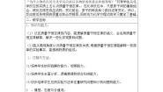 初中化学科粤版九年级上册4.3 质量守恒定律教案及反思