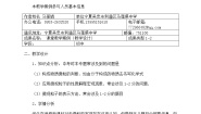 化学九年级上册第3章 构成物质的微粒综合与测试教案及反思