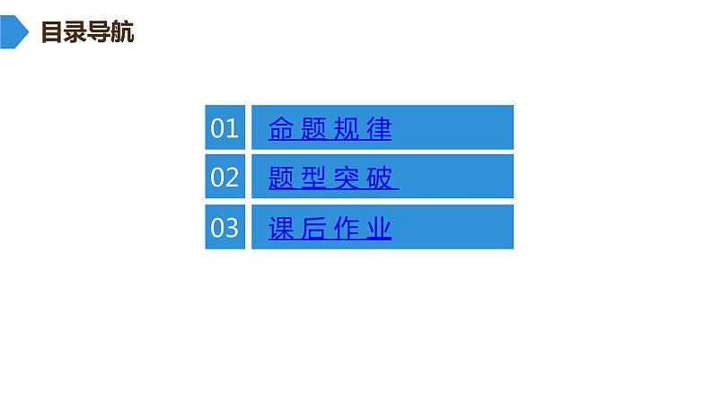 中考化学复习专题四 综合能力题——物质的转化与推断课件第2页