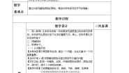 初中化学鲁教版 (五四制)八年级全册第二节 体验化学探究优秀教案