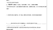 鲁教版 (五四制)八年级全册第二节 体验化学探究精品学案及答案