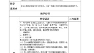 化学八年级全册第二单元 探秘水世界第三节 水分子的变化获奖教学设计