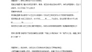 化学第一节 运动的水分子优秀导学案及答案