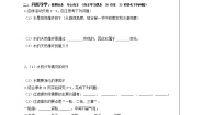 鲁教版 (五四制)八年级全册第二节 自然界中的水优秀学案及答案