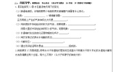 初中化学鲁教版 (五四制)八年级全册第二单元 探秘水世界第三节 水分子的变化优秀导学案