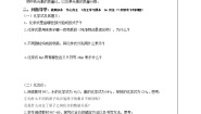 鲁教版 (五四制)八年级全册第三单元 物质构成的奥秘第三节 物质组成的表示优秀导学案