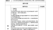 化学八年级全册第四单元 我们周围的空气第二节 氧气优秀教学设计及反思