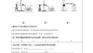 鲁教版 (五四制)八年级全册第二节 氧气精品导学案