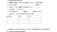 初中化学鲁教版 (五四制)八年级全册第二节 化石燃料的利用优秀学案及答案