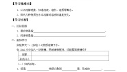 初中化学人教版 (五四制)九年级全册课题1 溶液的形成优秀学案设计