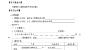 人教版 (五四制)九年级全册课题2 化学肥料优质学案设计