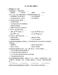 初中化学人教版九年级上册课题3 制取氧气综合训练题