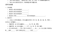人教版 (五四制)九年级全册课题2 化学元素与人体健康优质教案
