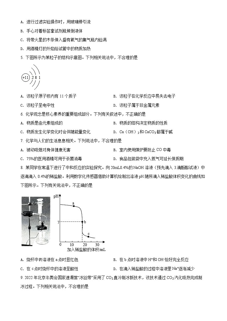 2022年山东省济南市中考化学真题(word版含答案)02