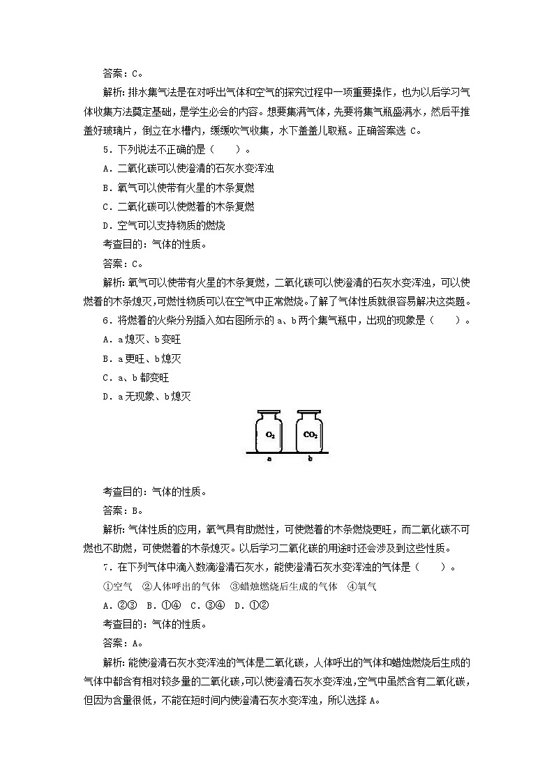 初中化学九上课题1.2 化学是一门以实验为基础的科学(第2课时)同步练习含答案第2页
