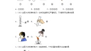 化学九年级上册第1章 走进化学第二节 实验是化学的基础随堂练习题