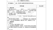 化学九年级下第11单元 盐、化肥 精品导学案(9页)