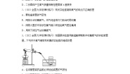 初中化学北京课改版九年级上册第二节 氧气的制法当堂检测题