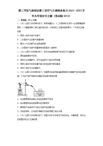 初中化学北京课改版九年级上册第二节 氧气的制法当堂检测题
