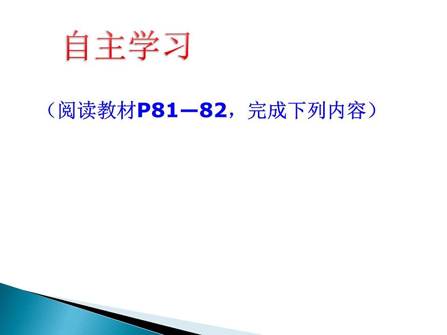 魯教版九年級上冊化學(xué) 4.2 物質(zhì)組成的表示 課件第3頁
