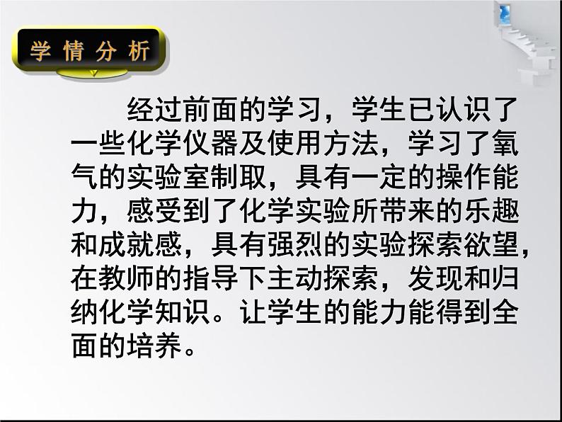 人教版九年级上册化学 6.2 二氧化碳制取的研究 课件05