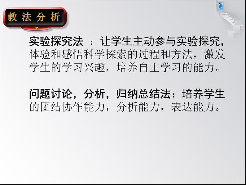 人教版九年级上册化学 6.2 二氧化碳制取的研究 课件06