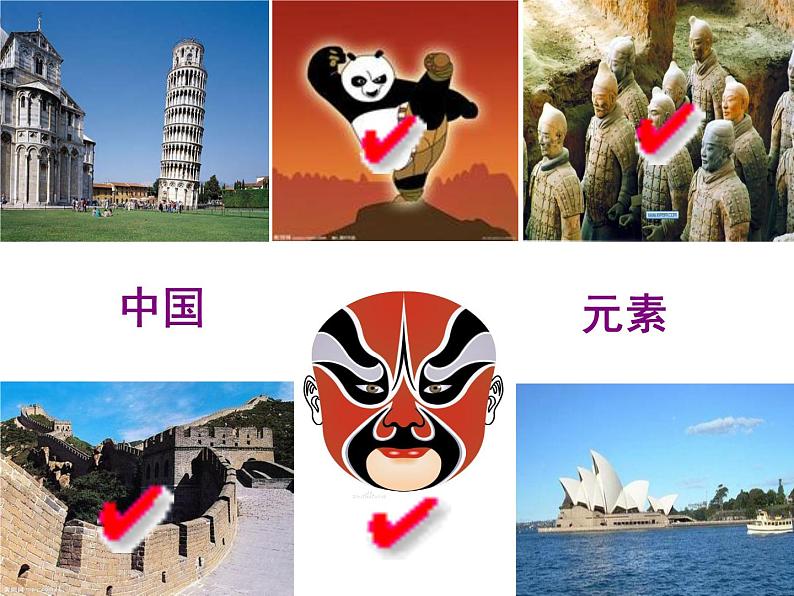 人教版九年级上册化学 3.3 元素 课件第3页