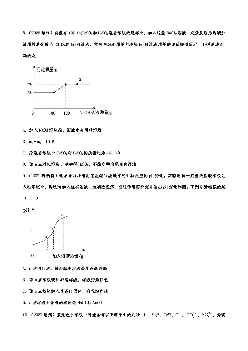 2022年中考化学真题分项汇编:物质的检验、鉴别与除杂(含答案)03
