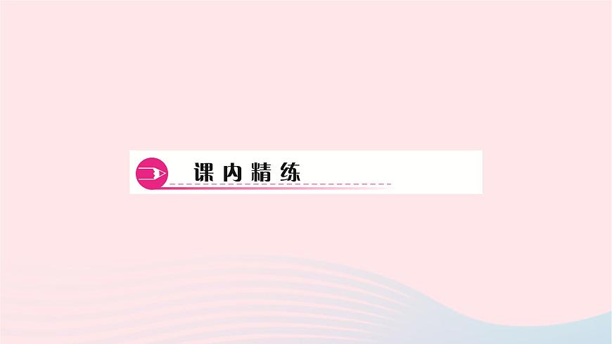 化學(xué)人教版九年級(jí)上冊同步教學(xué)課件第6單元 碳和碳的氧化物 課題2 二氧化碳制取的研究第4頁