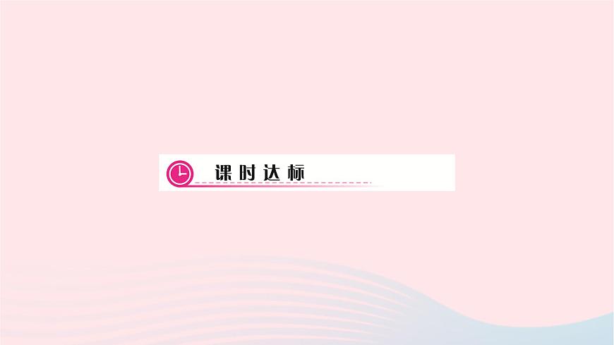 化學(xué)人教版九年級(jí)上冊同步教學(xué)課件第6單元 碳和碳的氧化物 課題2 二氧化碳制取的研究第8頁