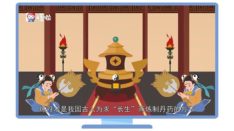 1-02 化学是一门以实验为基础的科学(PPT课件) -2022-2023学年九年级上册化学同步精品讲义(人教版)03