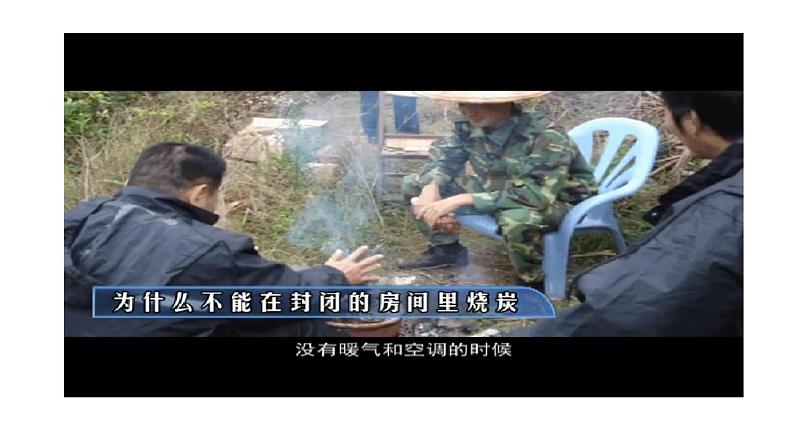 人教版初中化学九上 第六单元 课题1  金刚石、石墨和C60 课件06