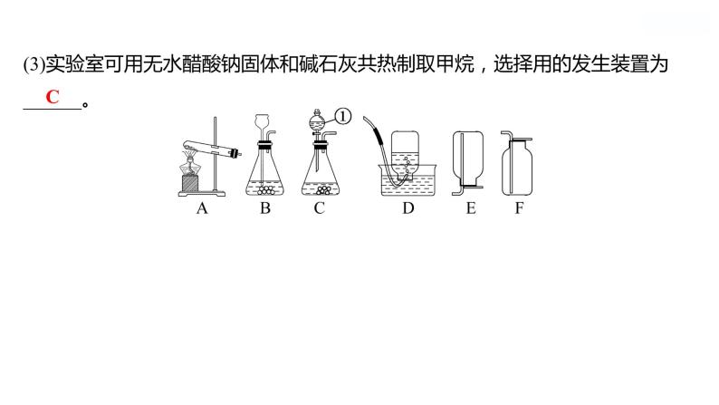 第四单元　单元整合 课件  2022-2023 鲁教版 化学 八年级05