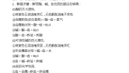 微专题一　酸、碱、盐的化学性质与转化 同步练习2021-2022 鲁教版 化学九年级 全一册