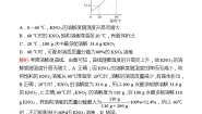 微专题　溶解度曲线的意义及其应用 同步练习2021-2022 鲁教版 化学九年级 全一册